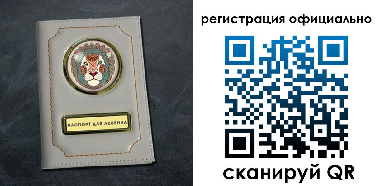 прописка штамп в Аксае