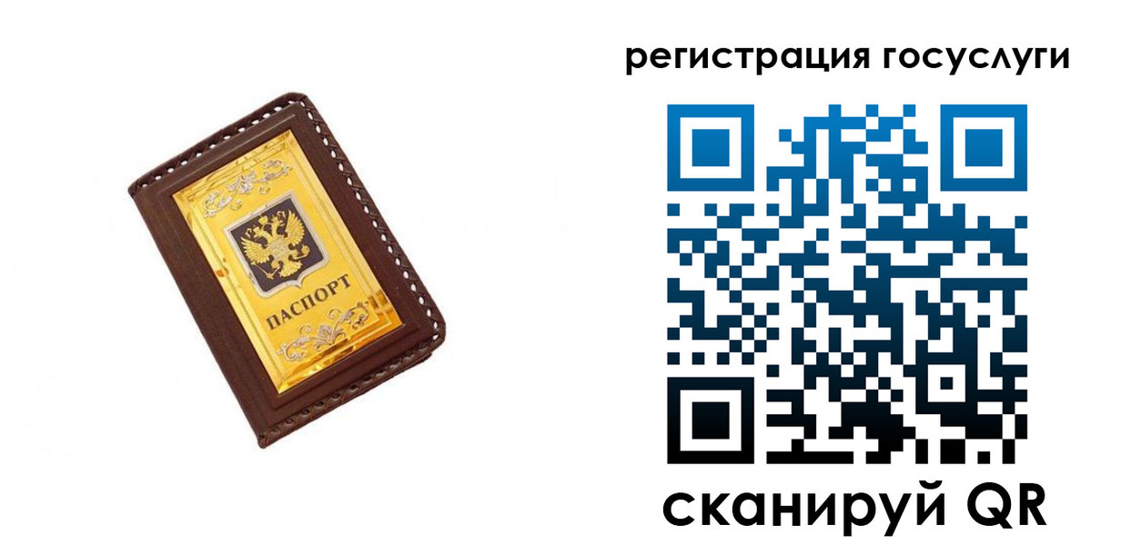 купить прописку в Аксае