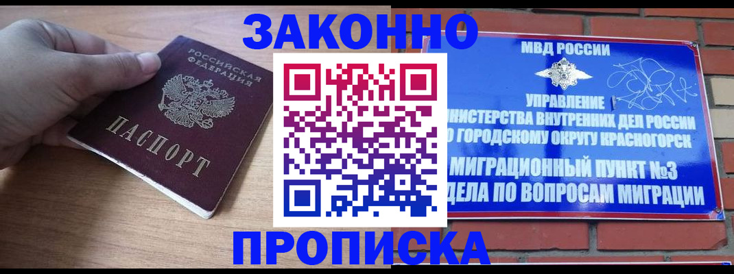 временная регистрация адрес в Аксае