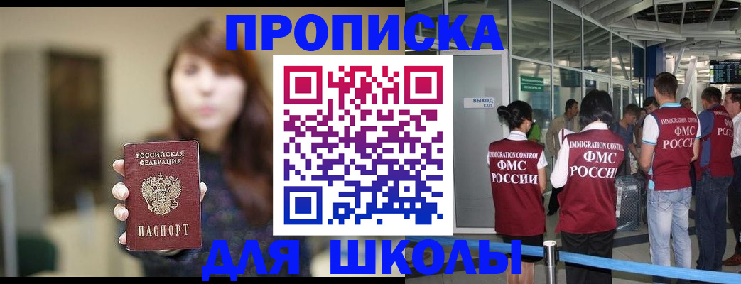 прописка от собственника в Аксае