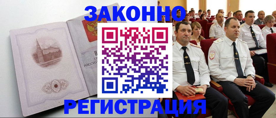 прописка от собственника в Аксае